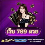 เว็บหวย789